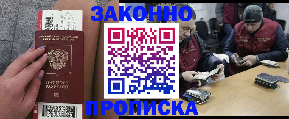 прописка для школы в Каргате