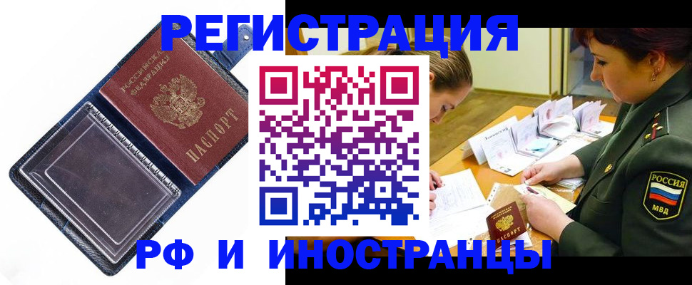 временная регистрация в Каргате